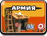 Армия Clash Of Clans