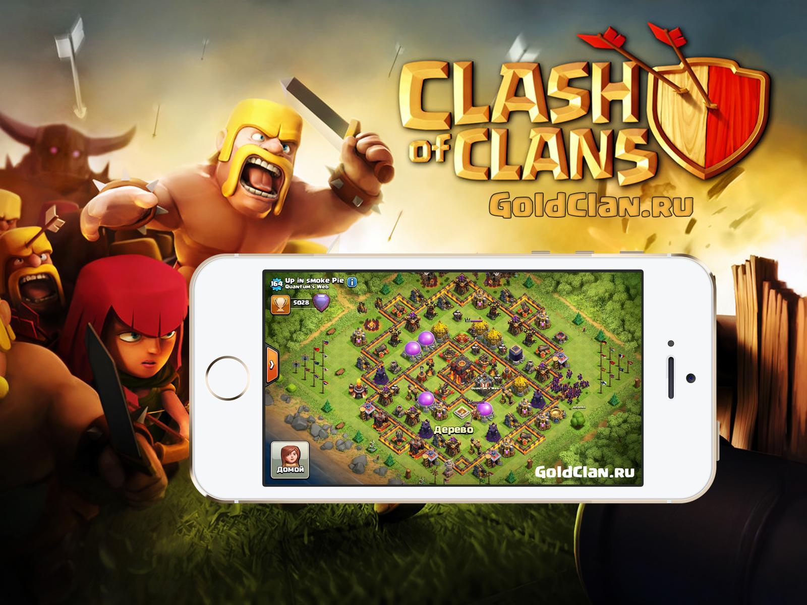 Новый 11 забор Clash of Clans
