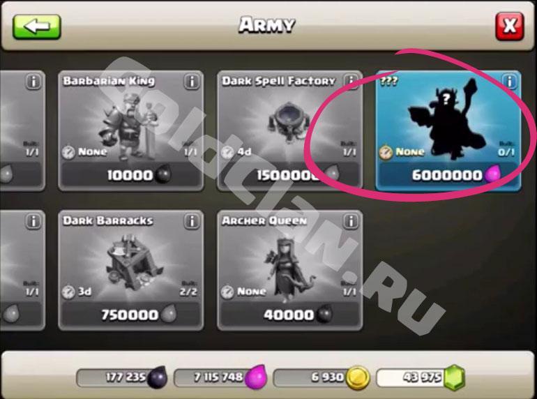 Новый Геров Clash of Clans
