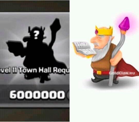 Новый герой Clash of Clans 11 th