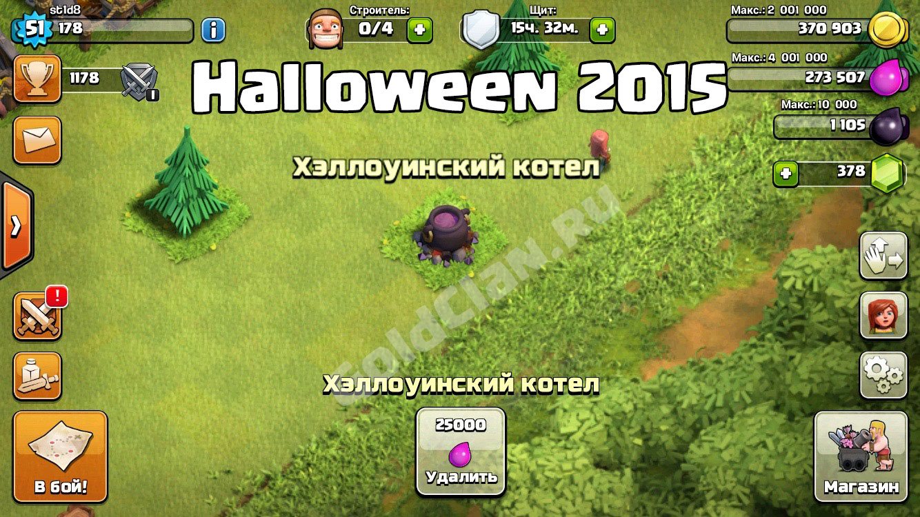 halloween 2015 clash of clans
