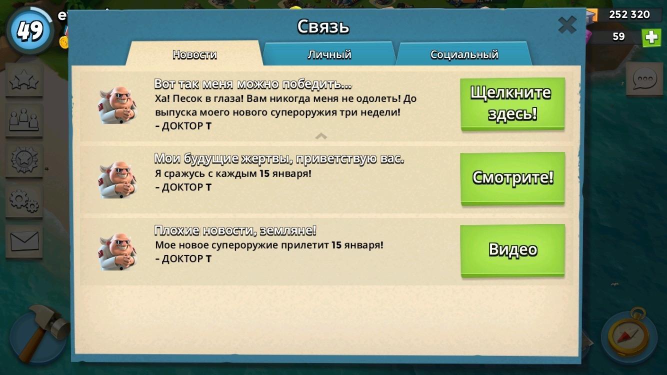 Доктор Т послания