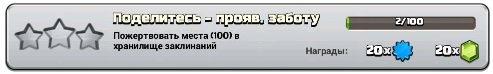 Поделись проявив заботу