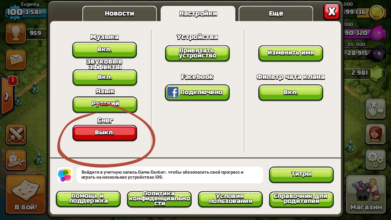 Clash of Clans зима