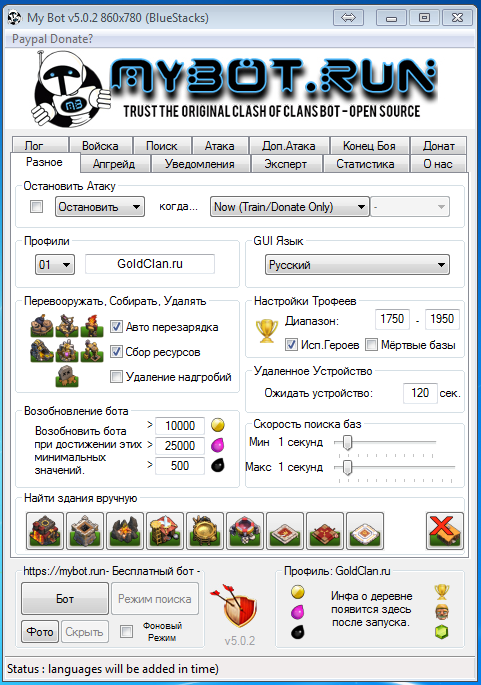 MyBot 5.0.2