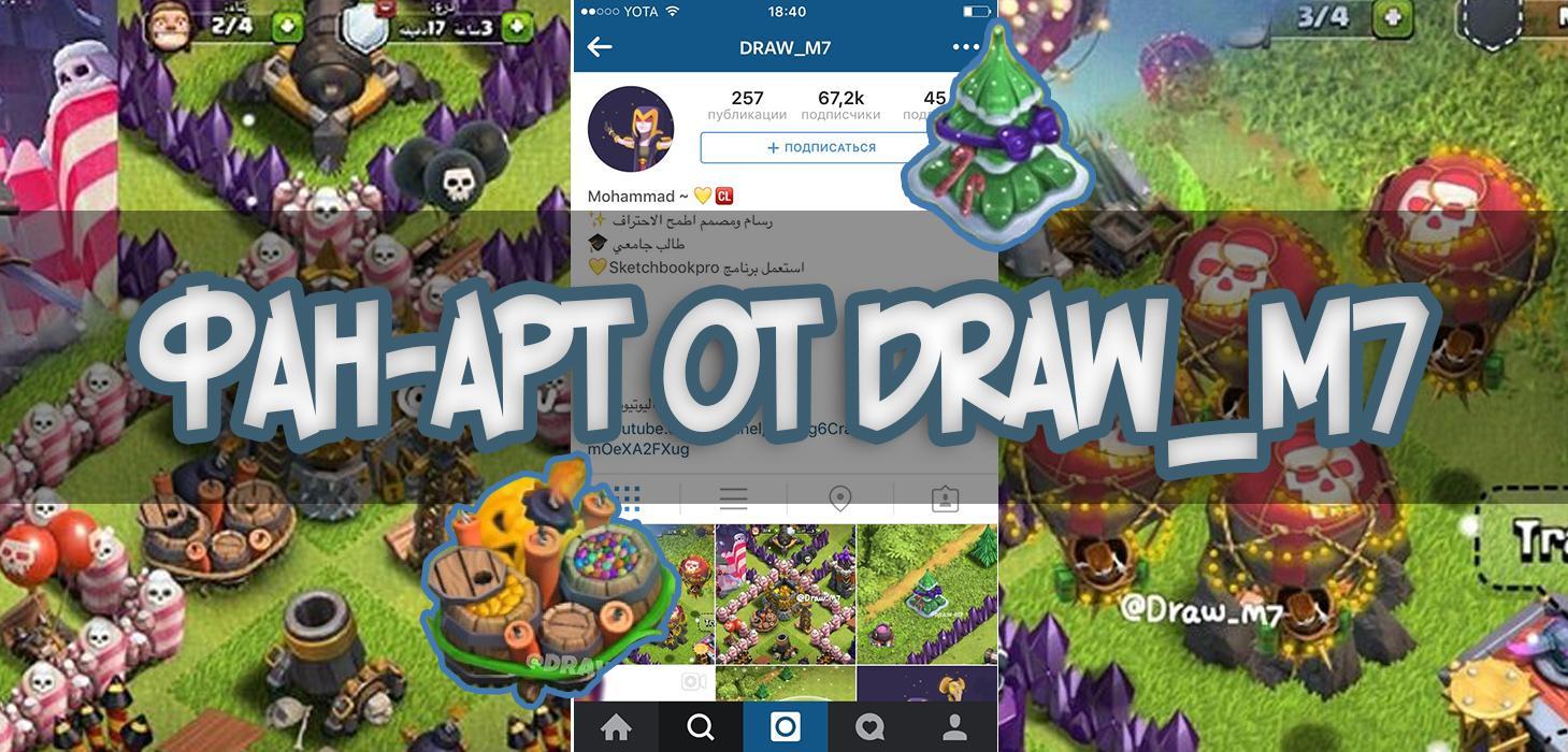 logo draw_m7