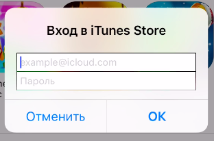 Вход в iTunes Store