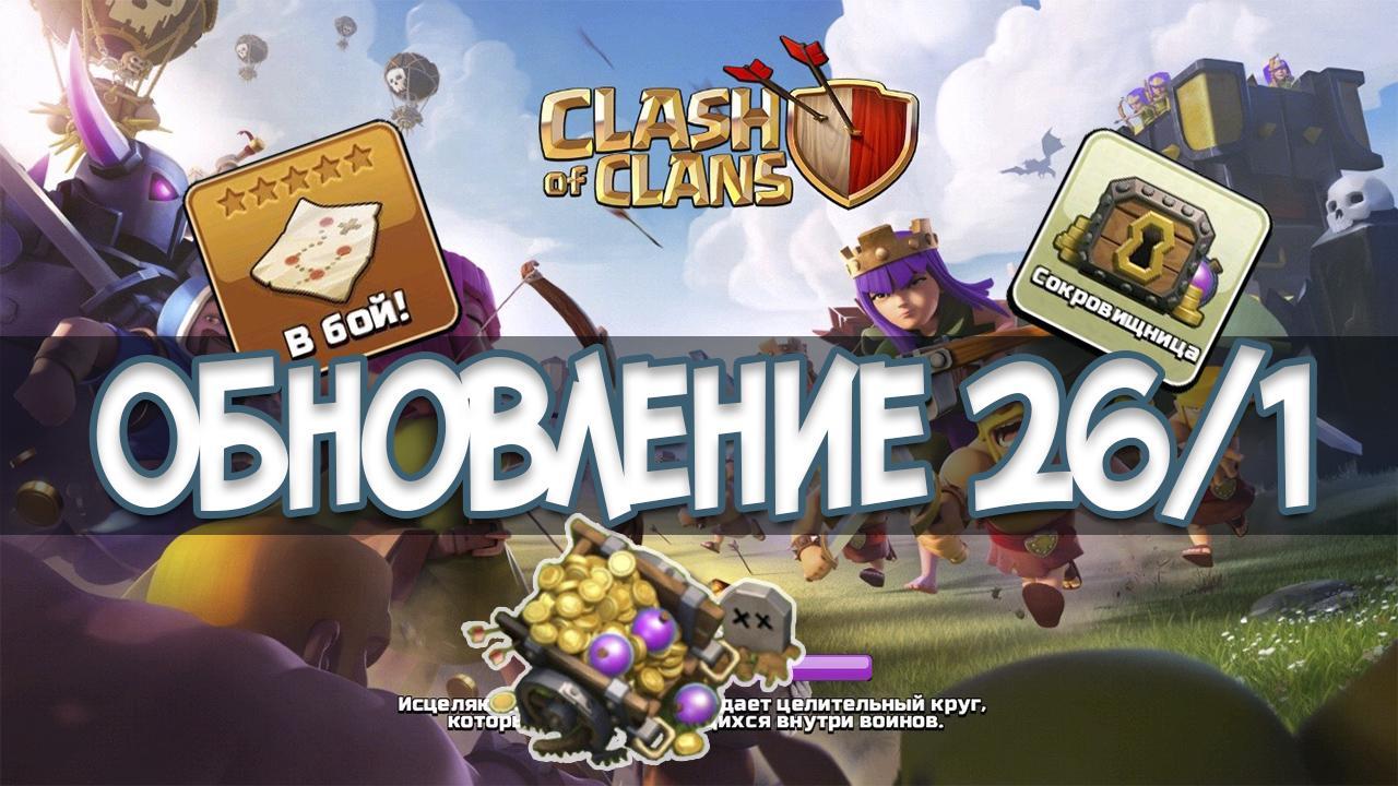 Обвноление 26.01.2016