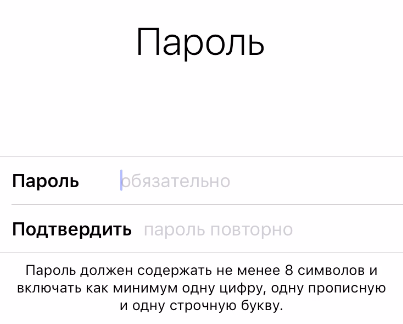 Пароль Apple ID