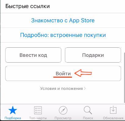 Подборка App Store
