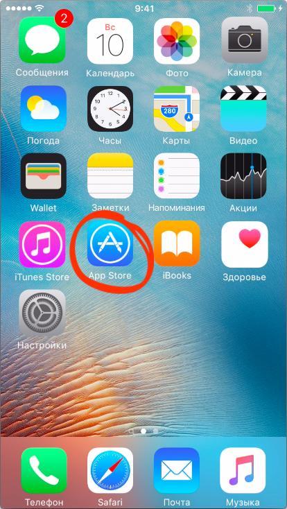 Рабочий стол iOS AppStore