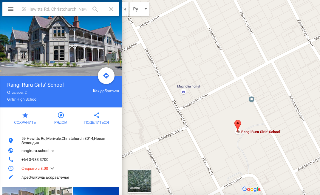 Google карты
