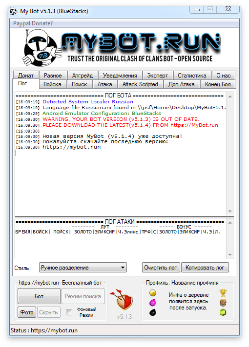 MyBot 5.1.3 to 5.1.4