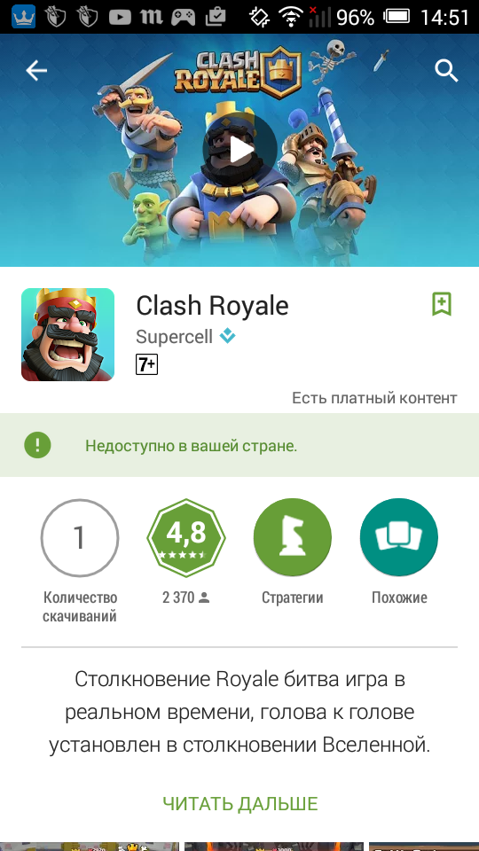 Clash Royale Play маркет