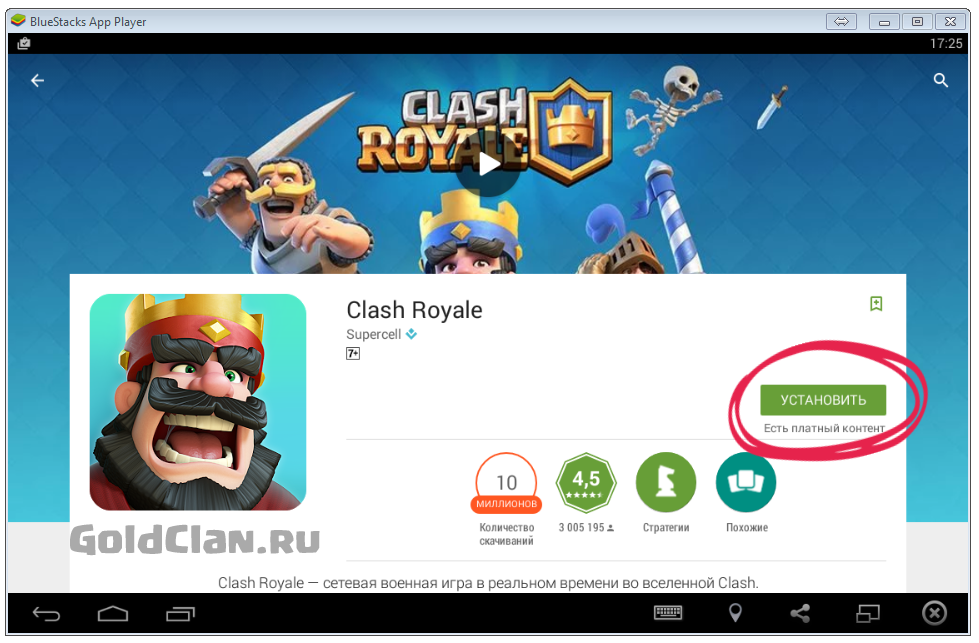 Clash Royale Google Play