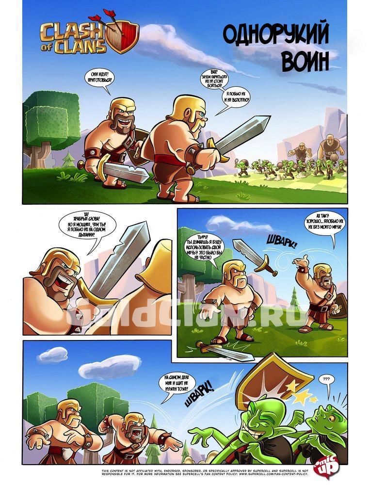 Однорукий войн