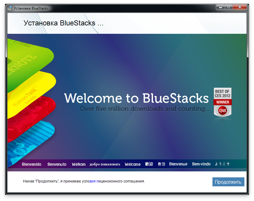 Пункты установки BlueStacks