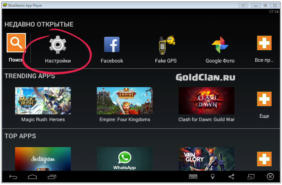 Выбор настройки BlueStacks