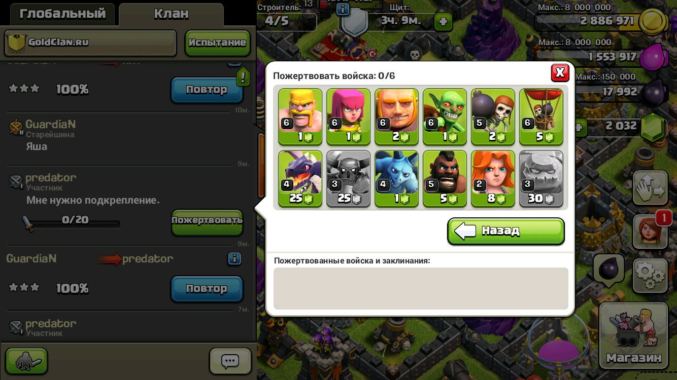 Clash of Clans новые пожертвования