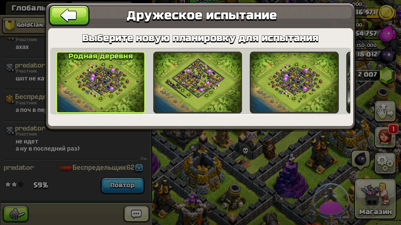 Clash of Clans выбор планировки