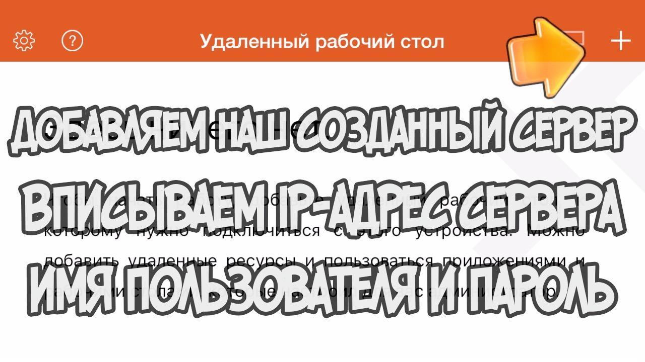 добавляем сервер в rdm