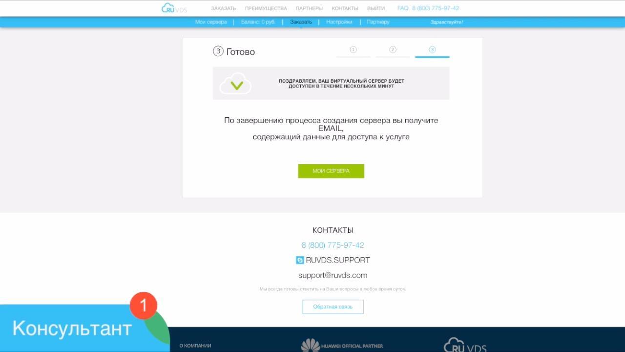регистрация VDS/VPS