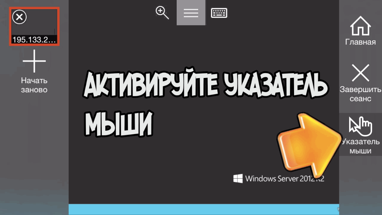 указатель мыши