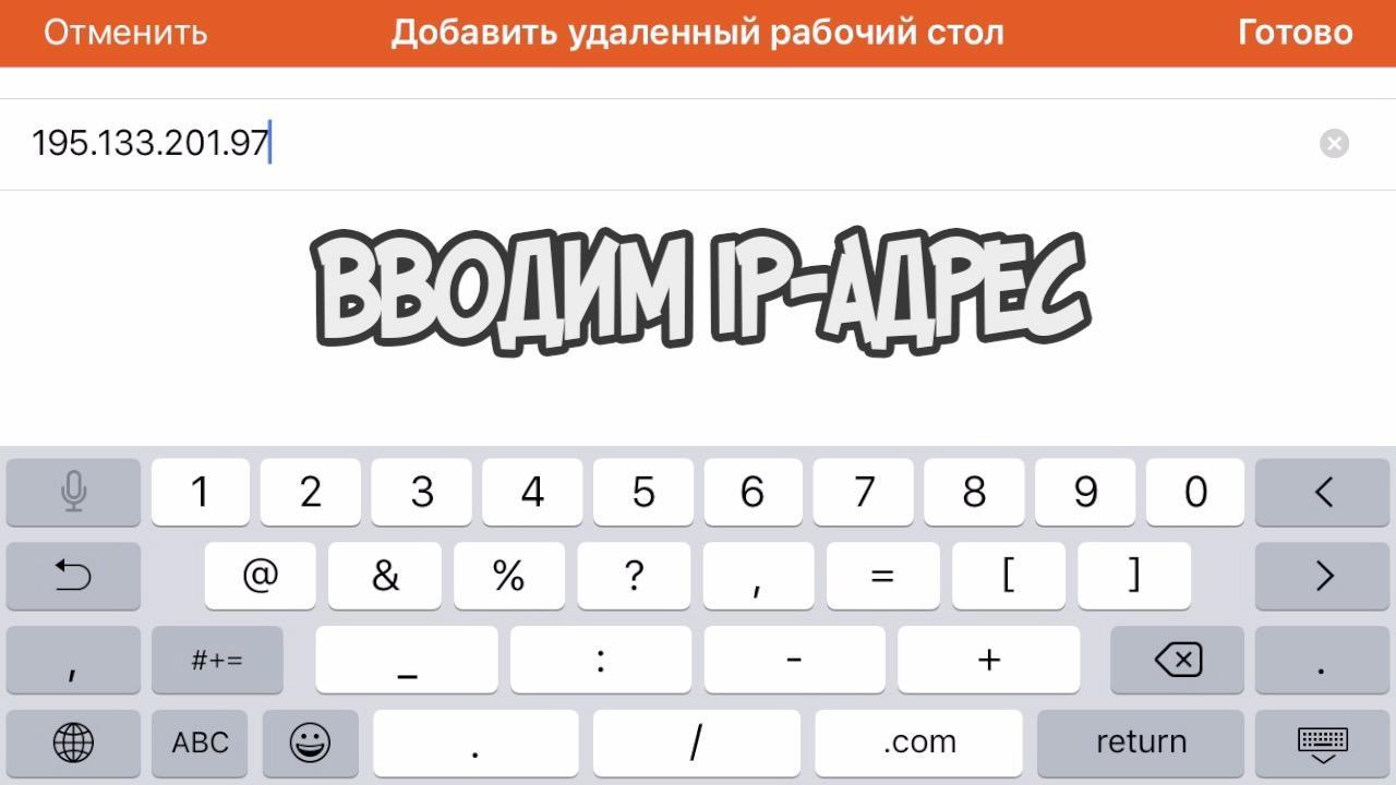Рабочий стол RDM