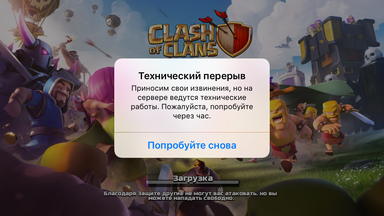 Clash of Clans Halloween 2016