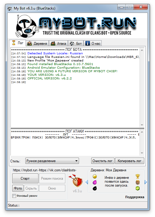 MyBot v.6.3.u (beta 2)