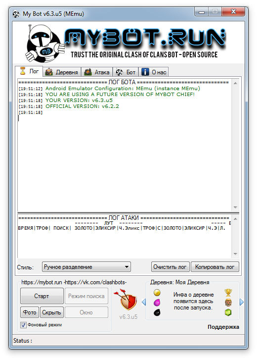 mybot v.6.3.u beta 5