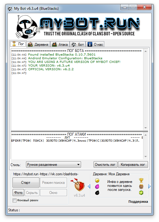 mybot v.6.3.u beta4