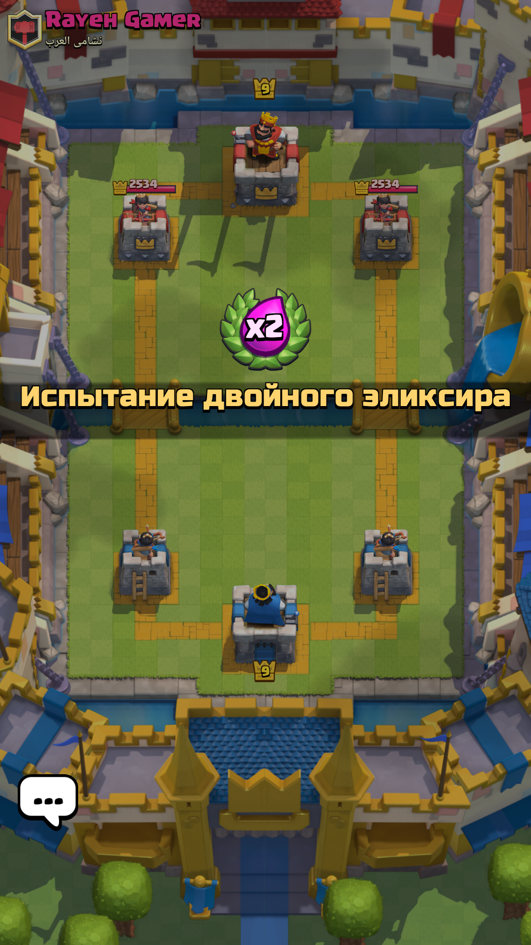 Испытание двойного эликсира награда Clash Royale