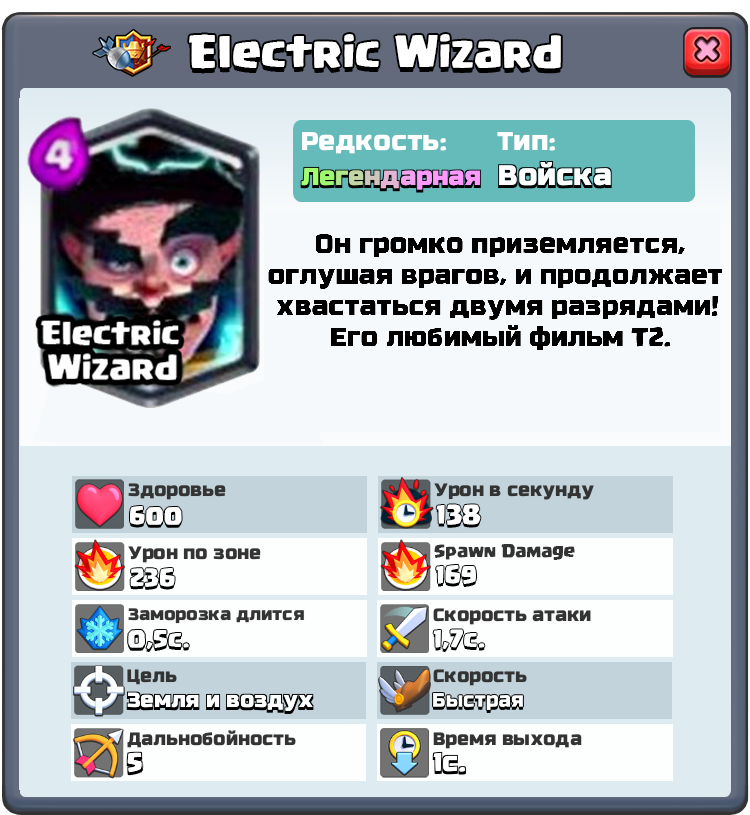 electric wizard clash royale