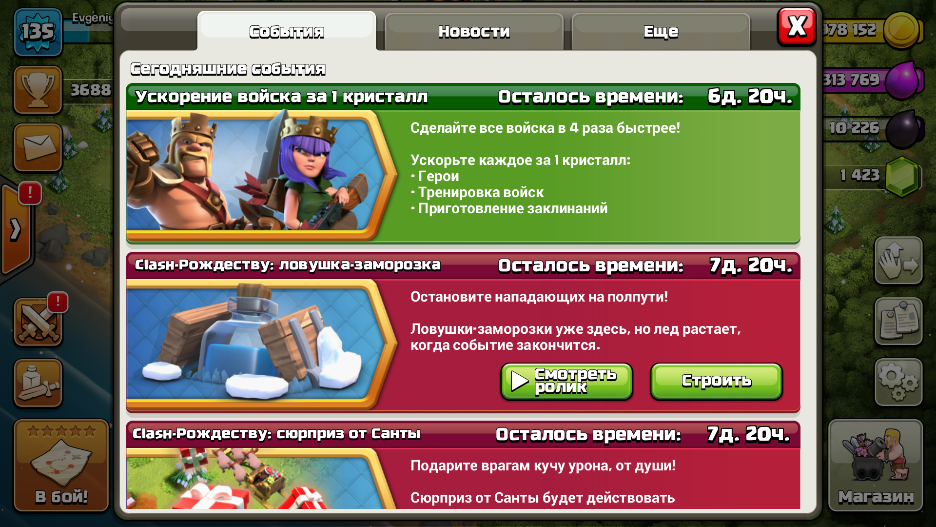 1 gem event clash of clans