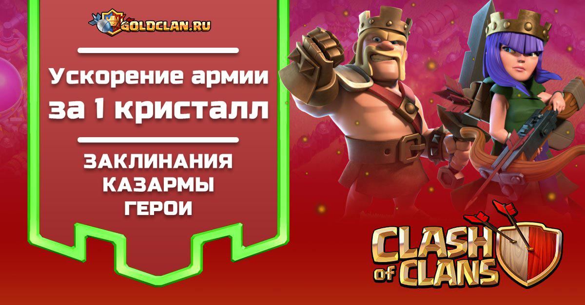 1 gem event - Clash of Clans