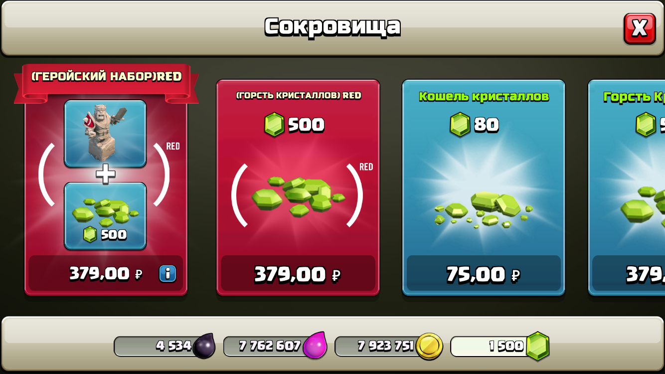 clash of сlasn red