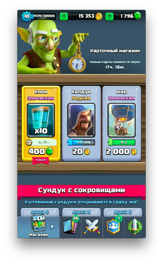 Акци - Клон Clash Royale