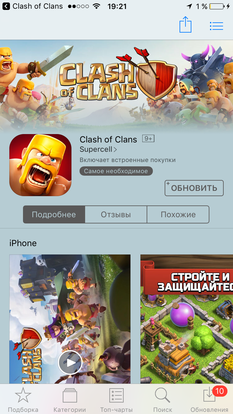 Обновление Clash of Clans 19.12.16