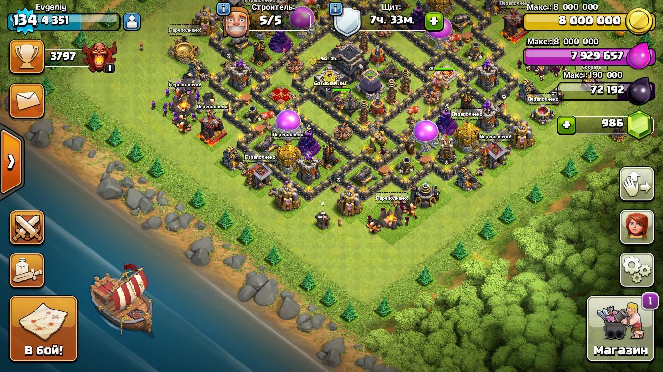 ship clash of clans