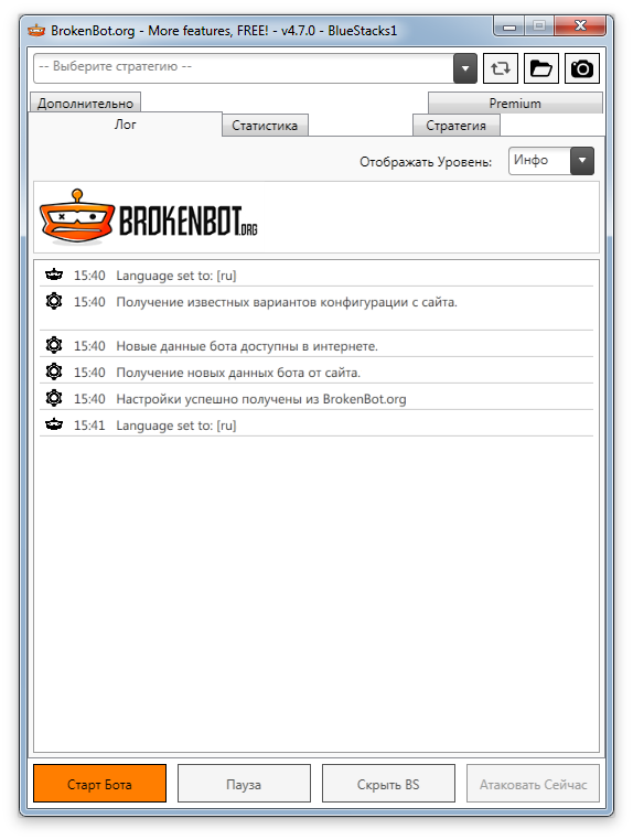 brokenbot v.4.7.0 - скриншот