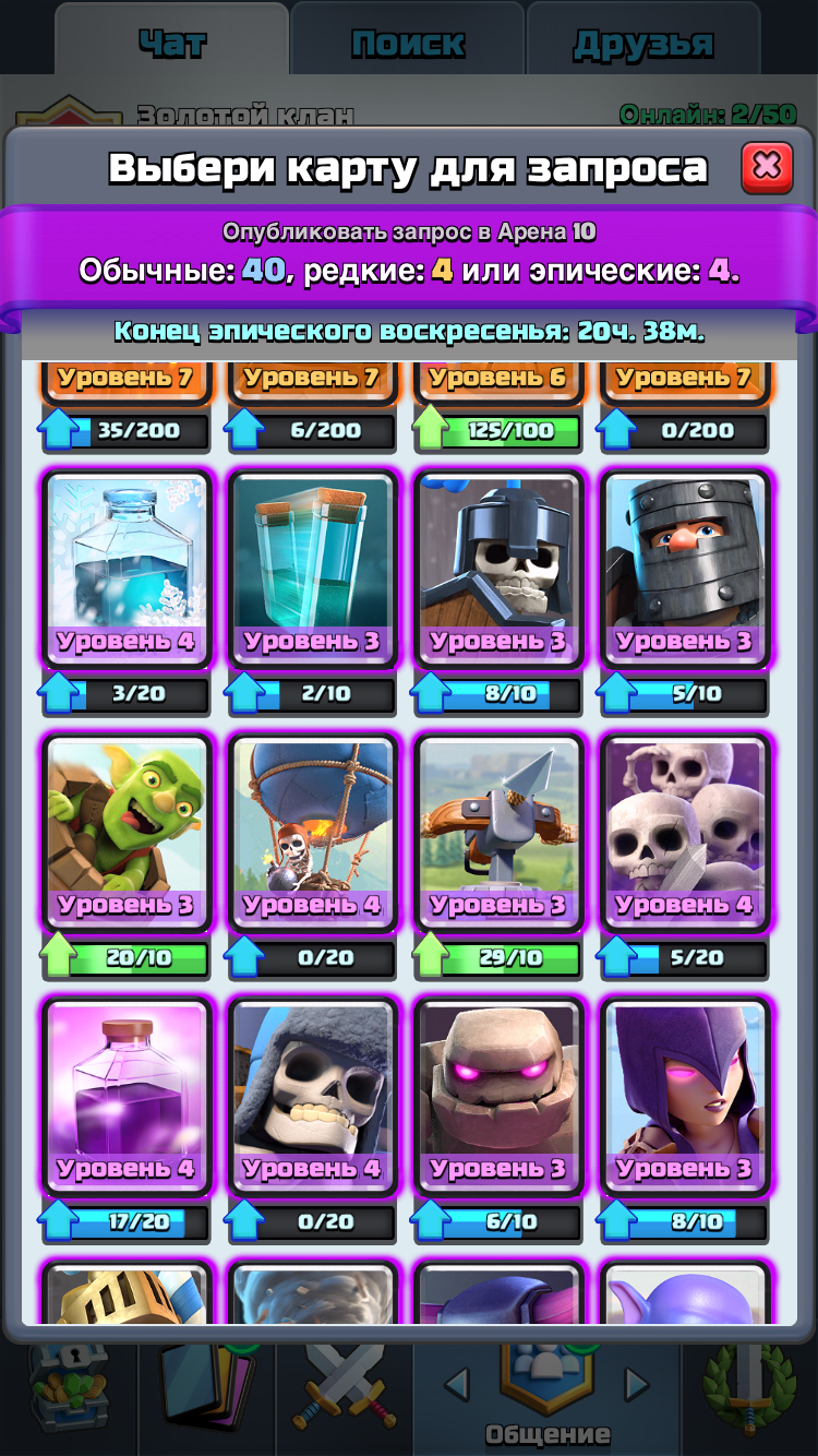 card epic donate