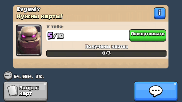 donate epic card