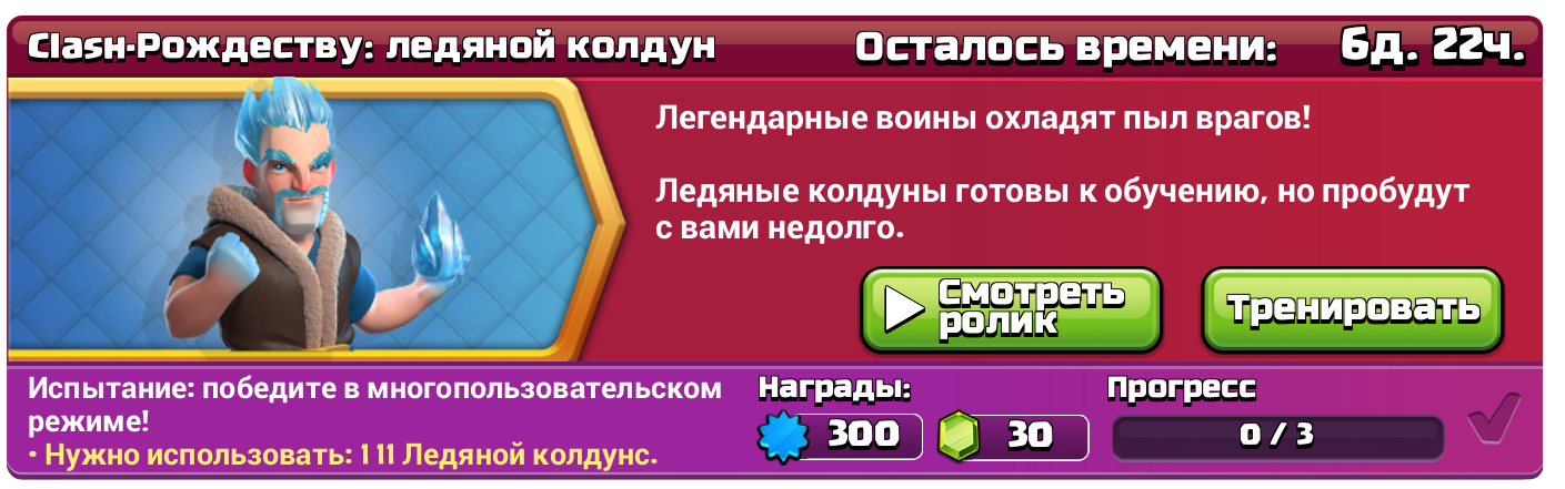 event ice wizard