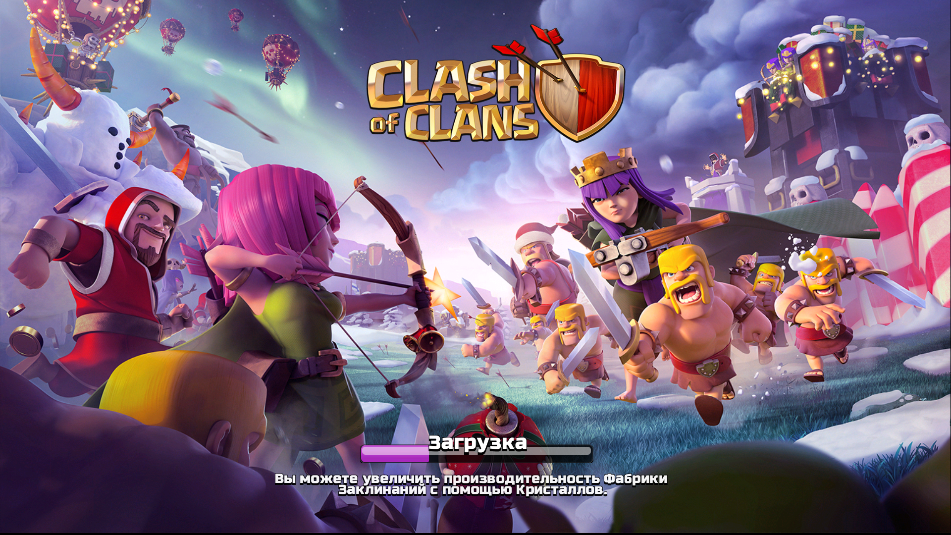 happy new year clash of clans 2016