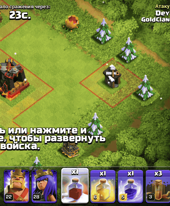 Сюрприз от санты - Clash of Clans
