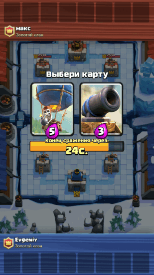 Выбор карт в Clash Royale