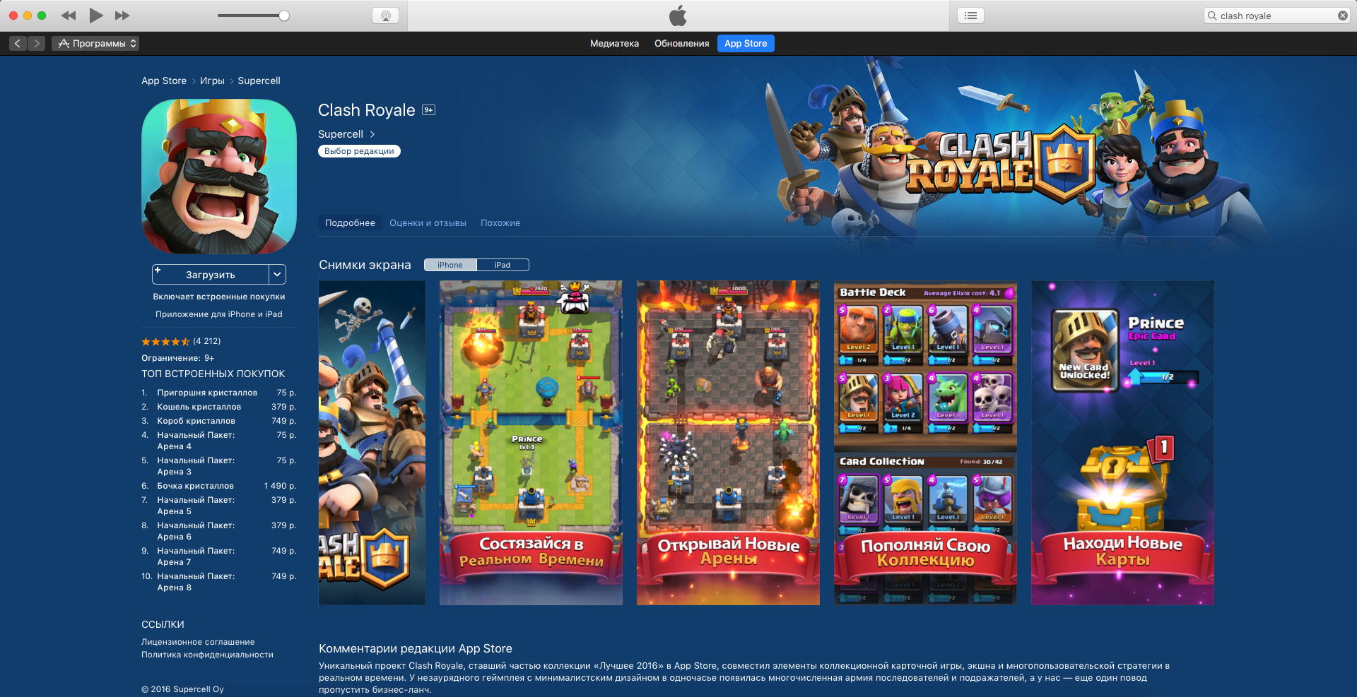 App Store Mini Pekka Epic