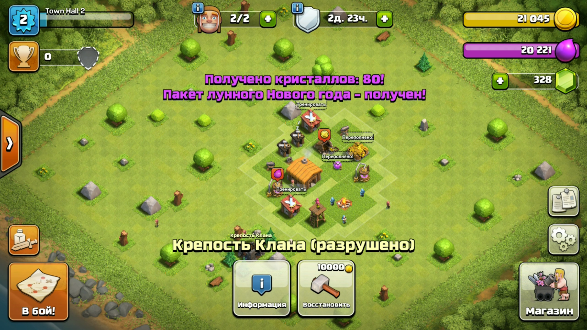Town Hall 2 Clan