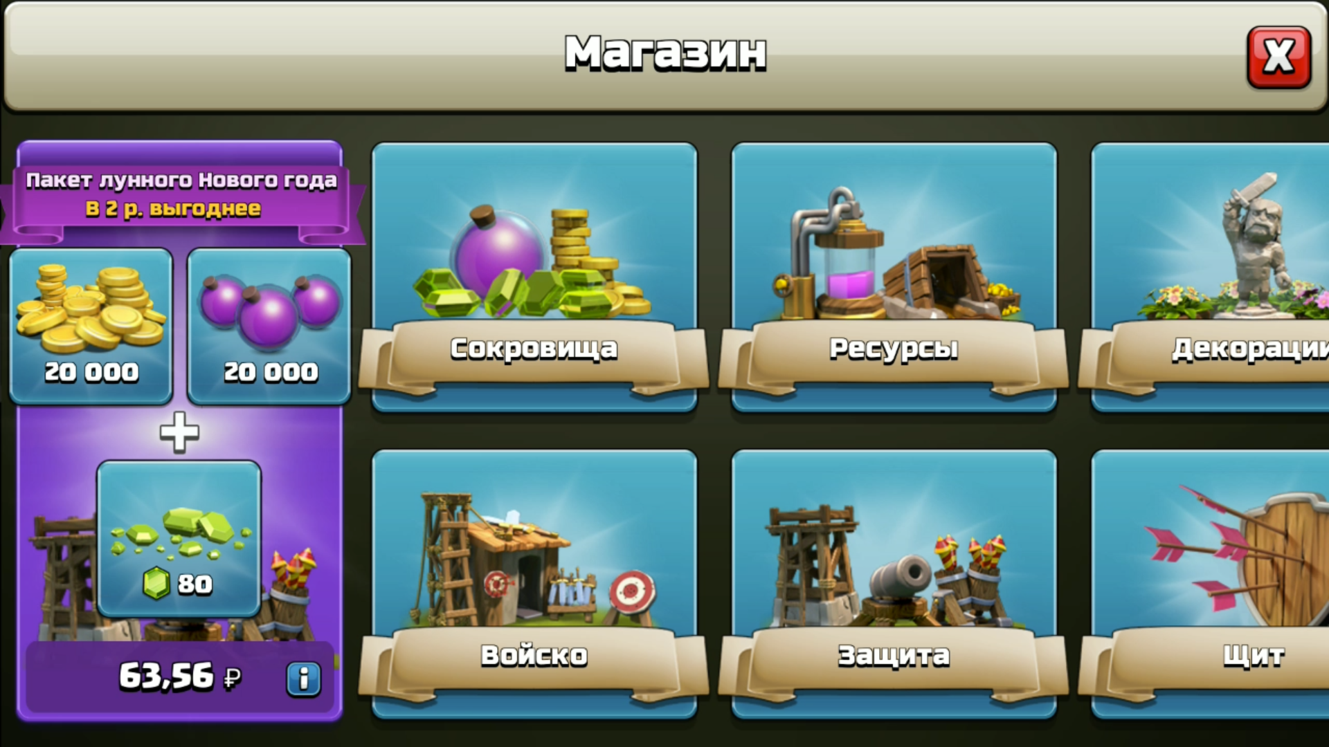 Town Hall 2 Stock